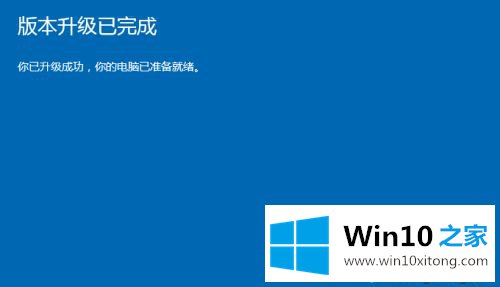 win10家庭版升级专业版的详尽处理措施