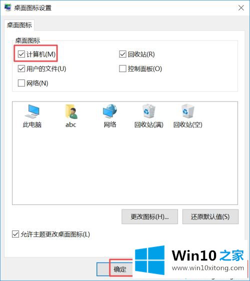 win10我的操作
