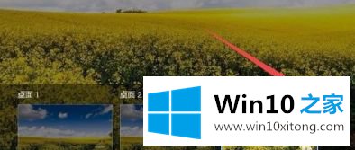Win10系统添加多个桌面两种操作方法的完全解决步骤