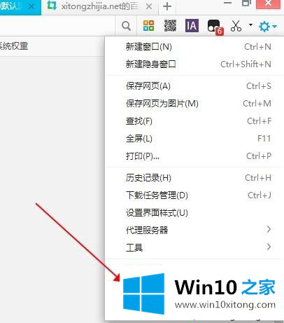 win10电脑修改默认浏览器的操作步骤