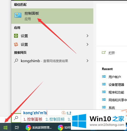 win10电脑修改默认浏览器的操作步骤
