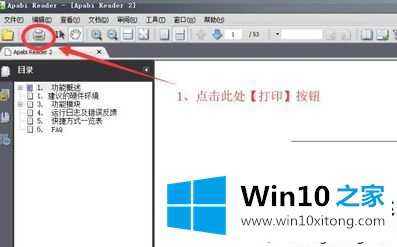 win10系统将CEB文件转换成PDF格式的具体处理法子