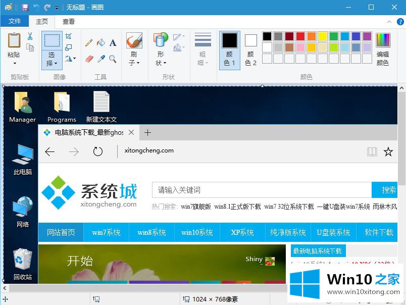 win10截图快捷键是什么的详尽处理方式
