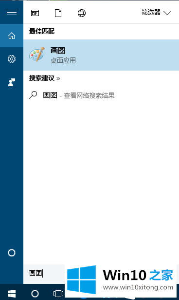 win10截图快捷键是什么的详尽处理方式