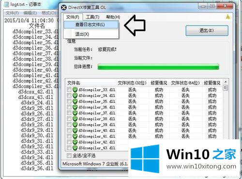 win10怎么用的完全处理手段