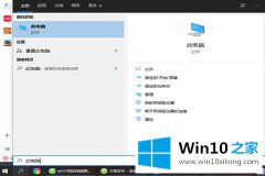 本文设置win10我的处理技巧