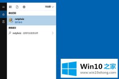大神帮你win10怎么取消开机密码的解决环节