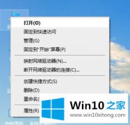 本文演示win10控制面板在哪里的完全处理法子