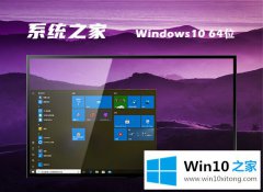 高手亲自演示win10极限精简版下载的具体解决办法