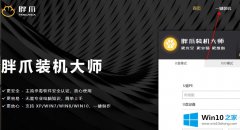 高手设置win10重装系统教程的操作办法