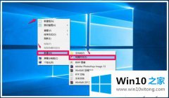 大师详解Win10桌面快捷方式图标消失了的处理对策