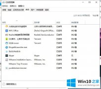 小编解答win10开机启动项怎么设置关闭的详尽操作手法