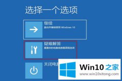 高手亲自讲解win10系统蓝屏0xc000021a的具体处理手段