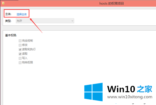 Windows10修改编辑hosts文件后无法保存的详细解决要领