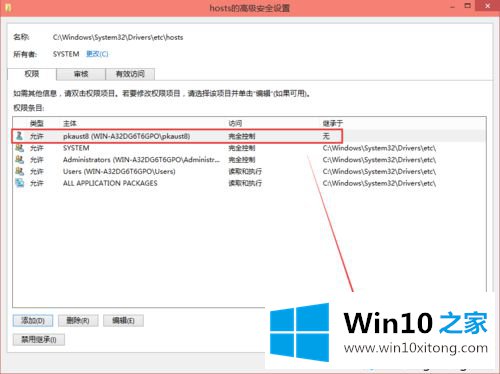 Windows10修改编辑hosts文件后无法保存的详细解决要领