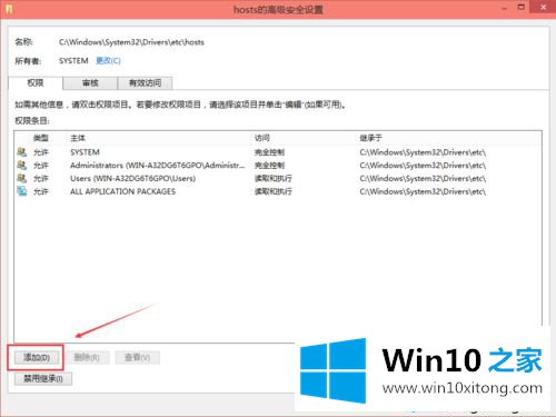 Windows10修改编辑hosts文件后无法保存的详细解决要领