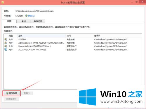 Windows10修改编辑hosts文件后无法保存的详细解决要领