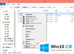 技术传授Windows10修改编辑hosts文件后无法保存的详细解决要领