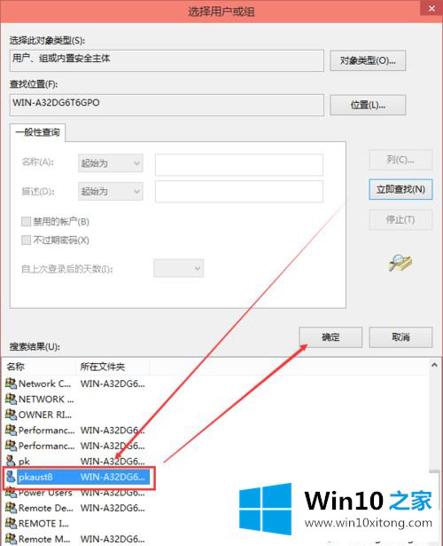 Windows10修改编辑hosts文件后无法保存的详细解决要领