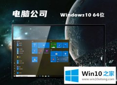 老鸟详解win10专业版64位系统iso下载链接的具体介绍