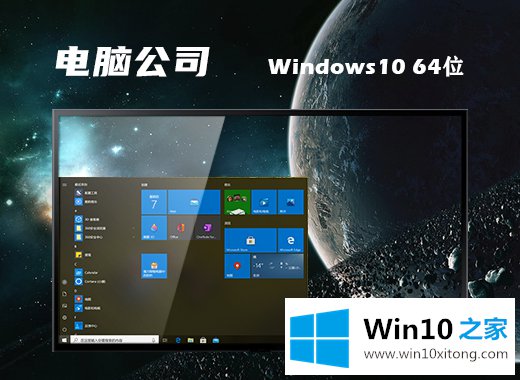 win10专业版64位系统iso下载链接的具体介绍