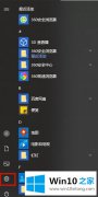 小编传授win10防火墙怎么关闭的图文攻略