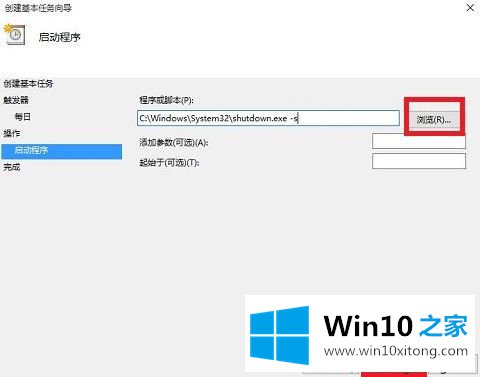 windows10怎么设置自动关机的操作方法