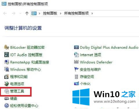 windows10怎么设置自动关机的操作方法