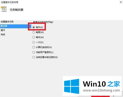 windows10怎么设置自动关机的操作方法