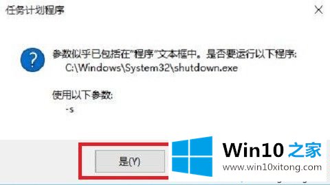 windows10怎么设置自动关机的操作方法