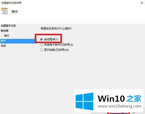 windows10怎么设置自动关机的操作方法