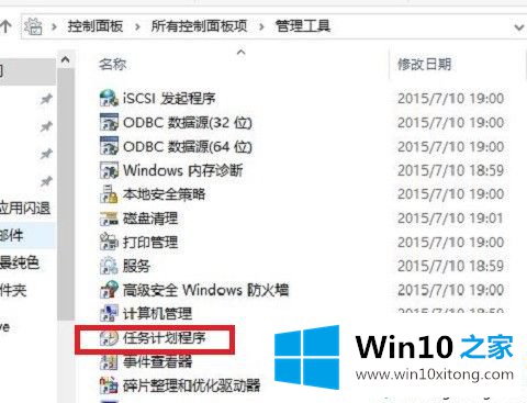 windows10怎么设置自动关机的操作方法