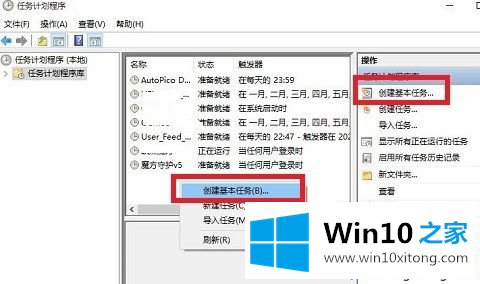 windows10怎么设置自动关机的操作方法