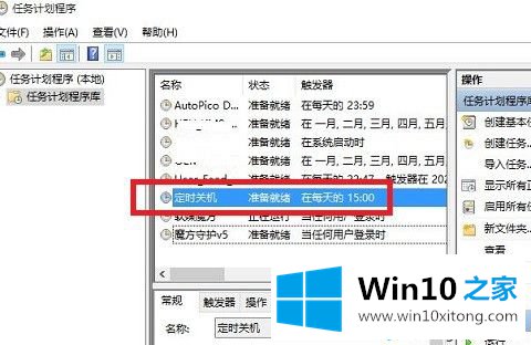 windows10怎么设置自动关机的操作方法