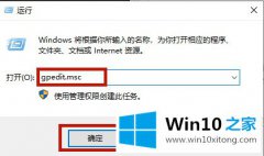 主编给你说win10系统彻底永久关闭更新方法大全的操作