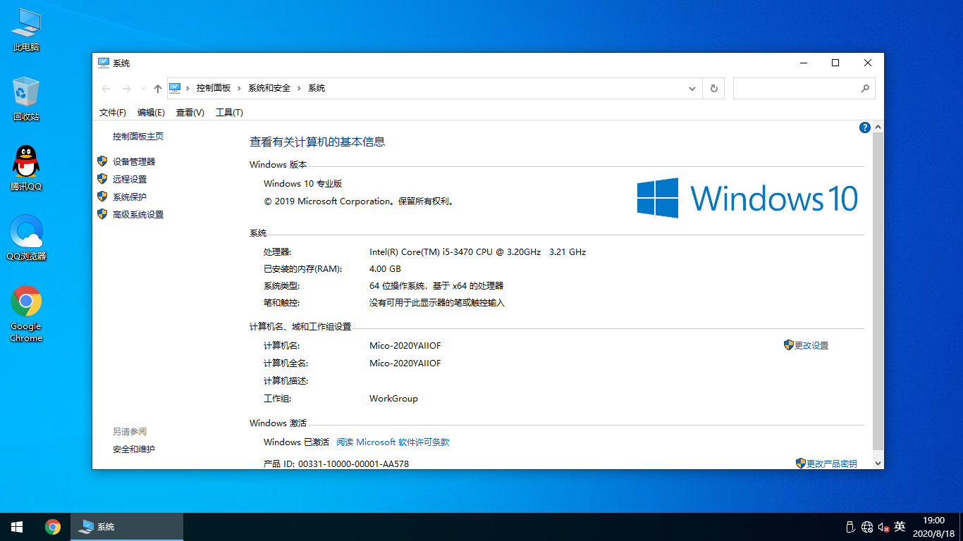 雨林木风 Windows10 64位 专业版 笔记本