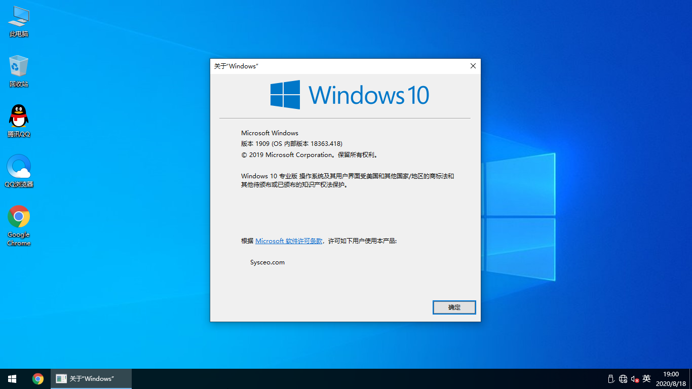 大地系统Windows10 64位专业版笔记本