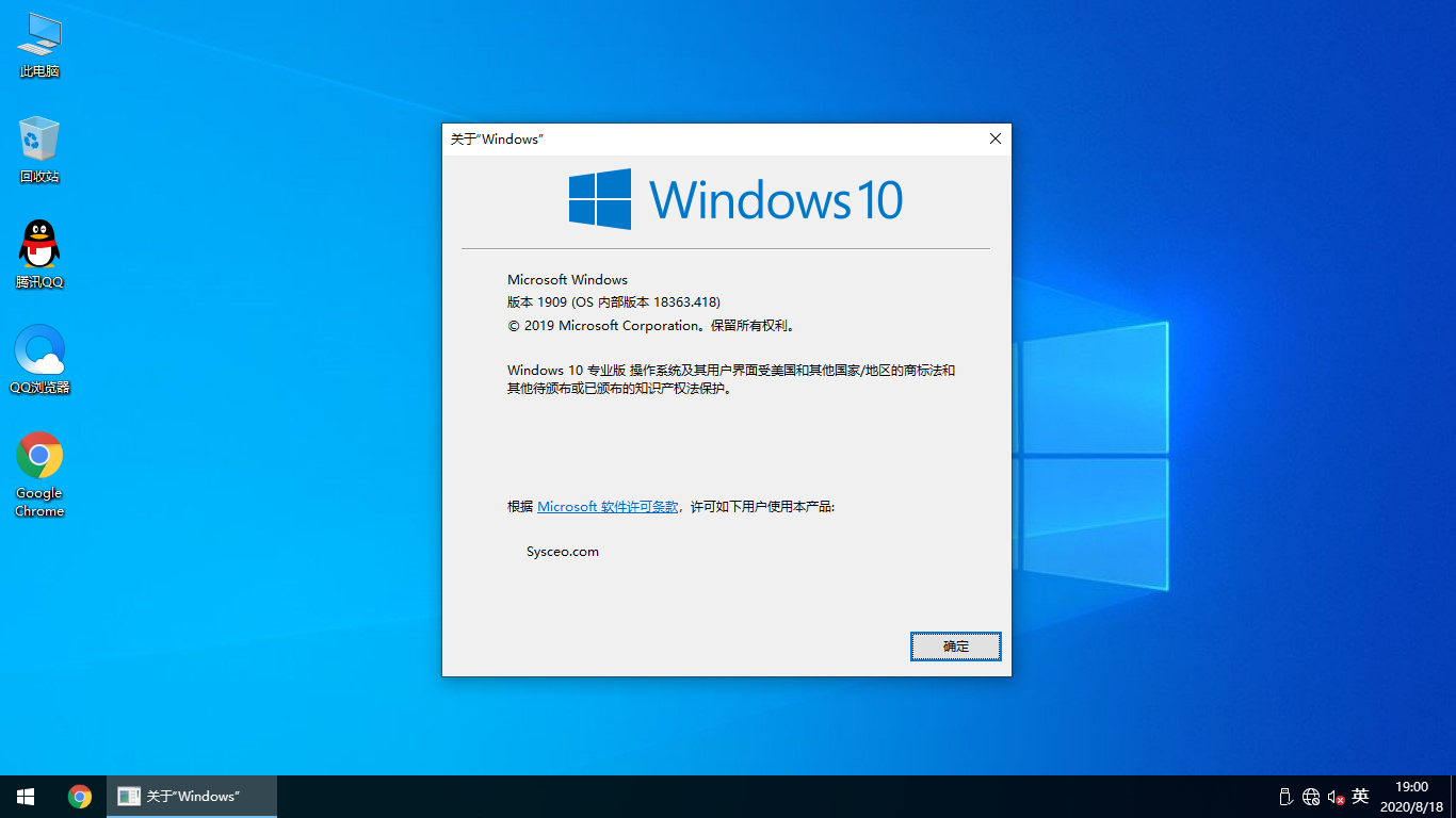 雨林木风 专业版 Win10 32位 纯净版