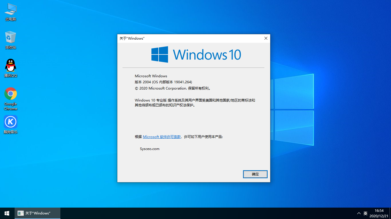 大地系统 Windows10 专业版 64位 Win10