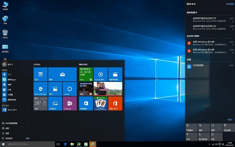 支持新平台 纯净版笔记本 Windows10 64位 专业版安装