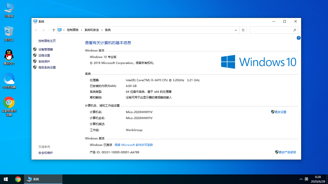 Windows10 大地系统 纯净版 64位 安装简单可靠
