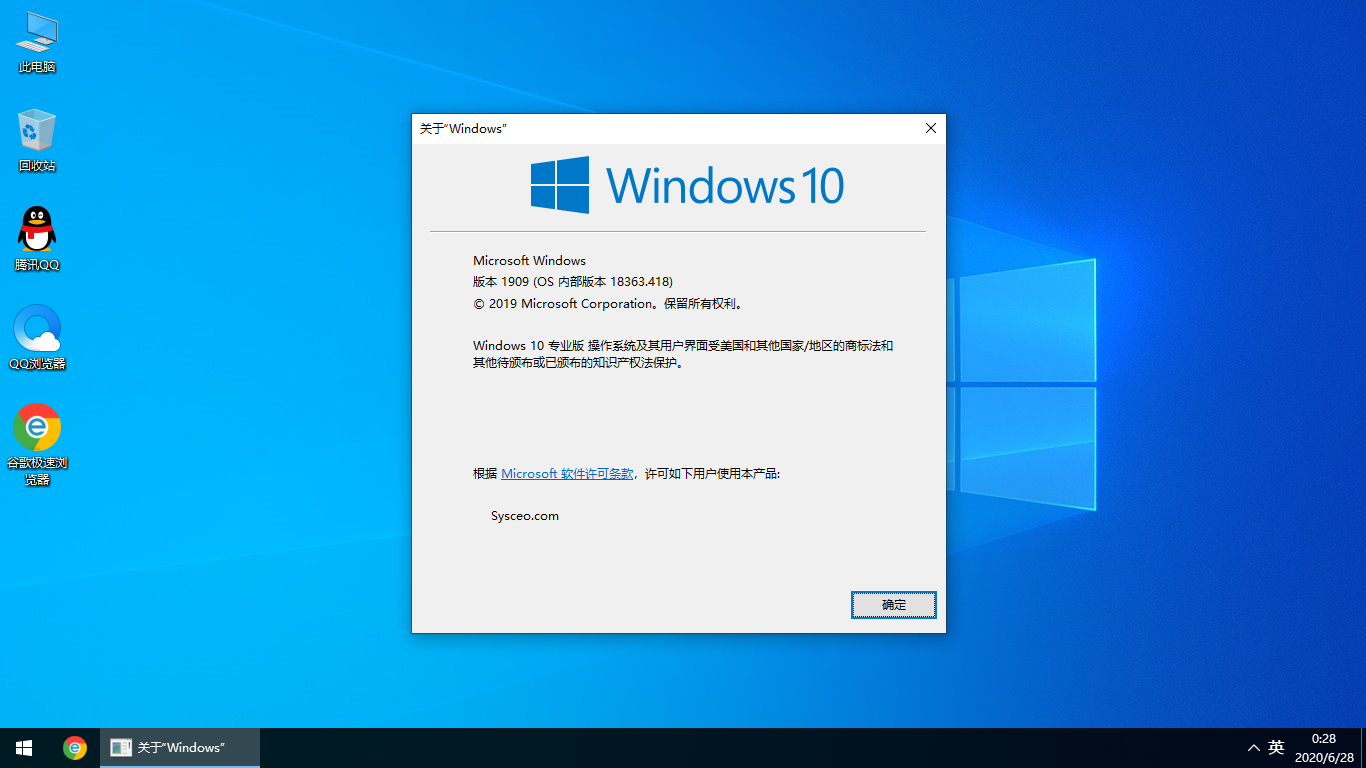 纯净版 Win10 64位 笔记本系统 简单安装